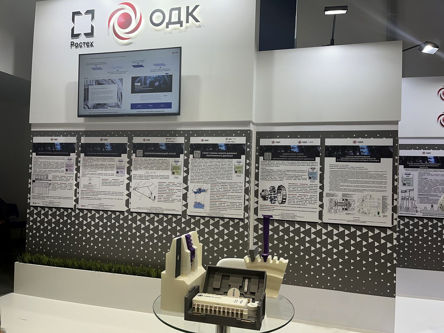 Изобретения специалистов ОДК удостоены наград салона «Архимед»