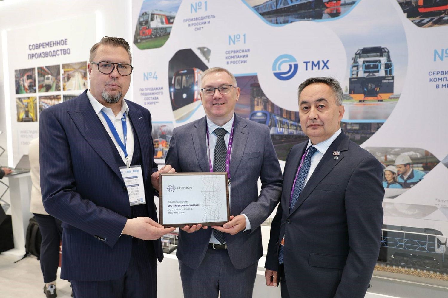 НОВИКОМ наращивает поддержку железнодорожной отрасли