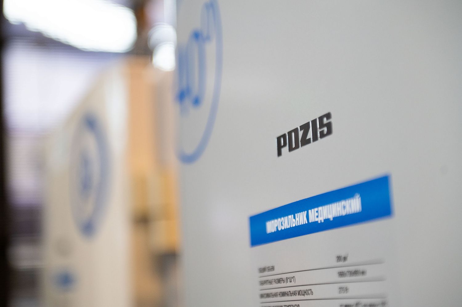 POZIS: 125 лет легенде российского холода